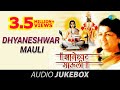 Dhyaneshwar Mauli Lata Mangeshkar Marathi Devotional Songs Vitthal Bhajan Pasaydaan Pail Toge
