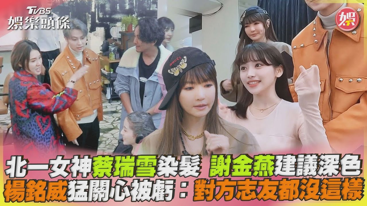 方志友不要看！楊銘威「出現異常舉動」關心正妹　Hold住姐：好噁心