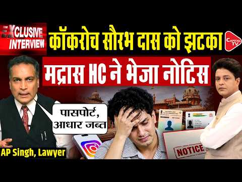CJP’s Saurav Das in Legal Trouble? | Dr. A.P Singh EXCLUSIVE on Madras High Court Notice| Capital TV