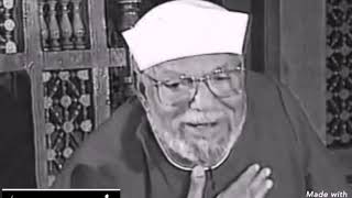 إطمن يا مظلوم نهاية الظالم علي لسان الشيخ الشعراوي
