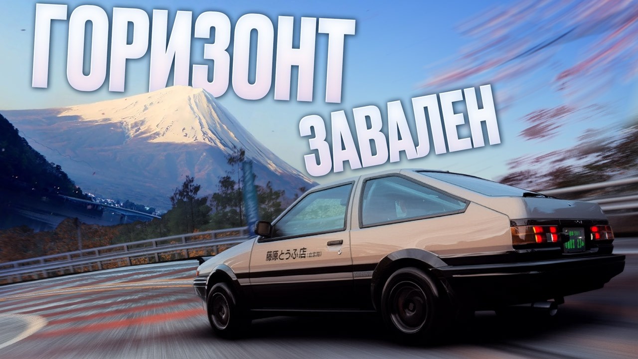 Япония в Forza Horizon 6. Место, где потеряли интересную игру