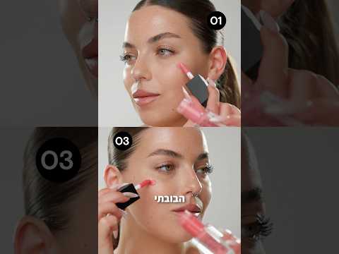 מה המראה שאתן הכי אוהבות ? אני אישית בובתי🩷 #אנהקפלן #makeup