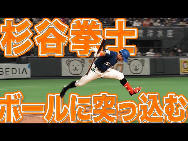 【魂…】杉谷拳士『ツッコむ・落ち込む・励まされる』