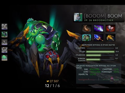 Vikin gg VS OG game #3 Boom Broodmother Gameplay