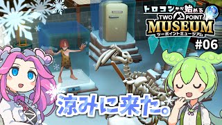 「涼みに来た。」…トロコンから始める【ツーポイントミュージアム】#06 (ゆっくり実況)[PS5]