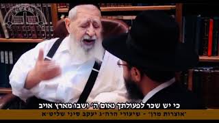 הרב עובדיה יוסף בתפילה לרחל אימנו 