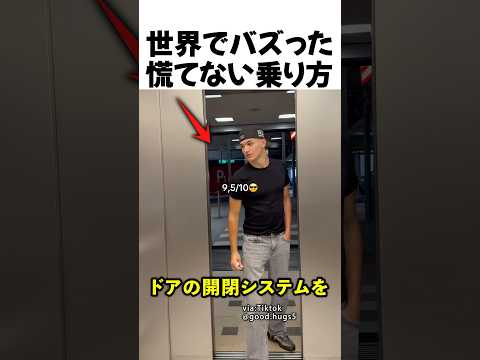 慌てないエレベーターの乗り方