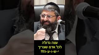 הרב אייל עמרמי - עצה לכל אדם שצריך ישועה (הרב אייל עמרמי) - התמונה מוצגת ישירות מתוך אתר האינטרנט יוטיוב. זכויות היוצרים בתמונה שייכות ליוצרה. קישור קרדיט למקור התוכן נמצא בתוך דף הסרטון