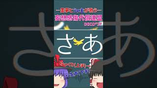 【UTAU】霊夢とうp主が超本気で「妄想感傷代償連盟」歌ってみた【DECO*27】#shorts