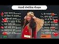 Nepali Romantic Songs Nepalisong Newsong
