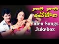 Nari Nari Naduma Murari Movie Video Songs Jukebox Balakrishna Shobana Nirosha