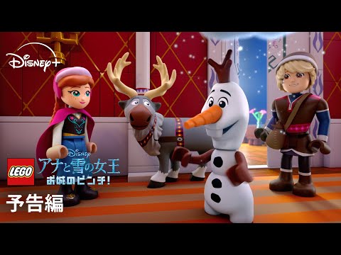 予告編（吹替版）