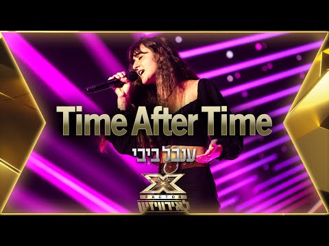 ענבל ביבי - Time After Time | 💙🤍💙 אקס פקטור לאירוויזיון 2022