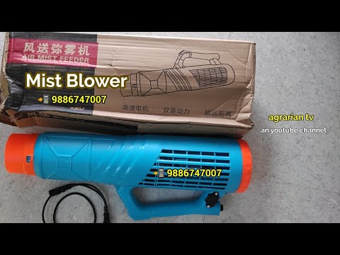 Mist blower premium