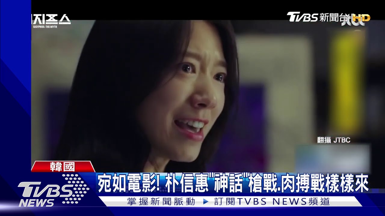 朴信惠化身女戰士! 《神話》護曹承佑救世界