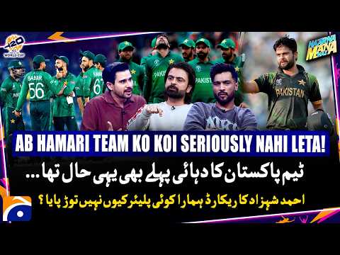 "No one takes our team seriously anymore" - Ahmed Shehzad's Record? - Haarna Mana Hai -Tabish Hashmi