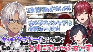 【GTA5 MADTOWN】急遽キャバクラボーイとして働くことになったが即座に対応するイブラヒム【イブラヒム/うるか/鷹宮リオン/柊ツルギ/不破湊/ローレン・イロアス/にじさんじ/切り抜き】