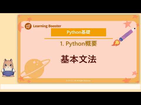 番号体系 - 定義