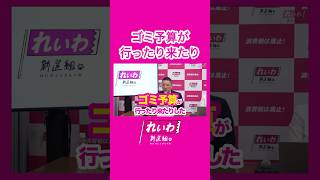 - ゴミ予算が行ったり来たり #山本太郎 #れいわ新選組 #shorts 2025.3.31 記者会見より