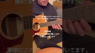 弾き語りが上手くいかない日。 #ギター #弾き語り #アコギ