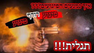 התראות לפיגועים ברמאדן - איך מסכלים השב"כ והמודיעין פיגוע ?? | HD