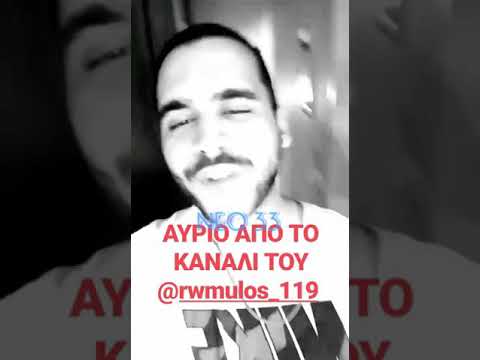 ΡΜΛΣ X AZVTOS - Μην μιλάς