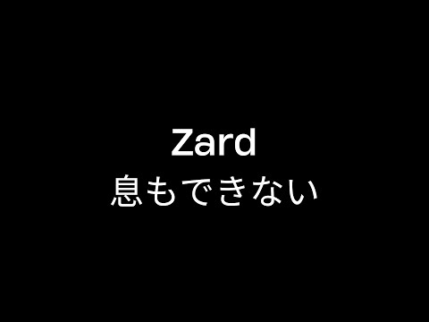Chuuka Ichiban! Iki mo Dekinai ~Now I can breath~ ZARD