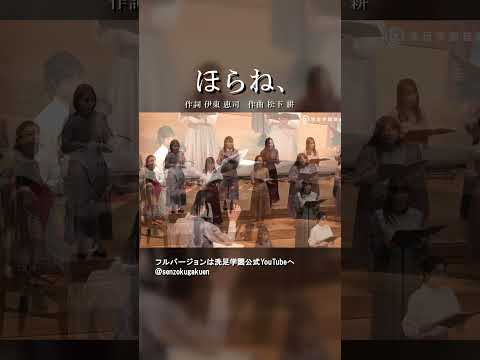ほらね、
