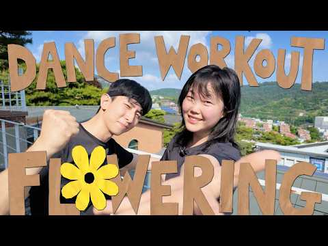 Dance Workout 같이 해보자꾸나