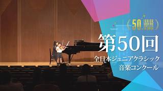Download lagu 柏山吟人(ヴァイオリン)モーレンハウエル/ザ・ボーイ・パガニーニ(第50回全日本ジュニアクラシック音楽コンクール入賞者披露演奏会) mp3 Download lagu 柏山吟人(ヴァイオリン)モーレンハウエル/ザ・ボーイ・パガニーニ(第50回全日本ジュニアクラシック音楽コンクール入賞者披露演奏会) mp3
