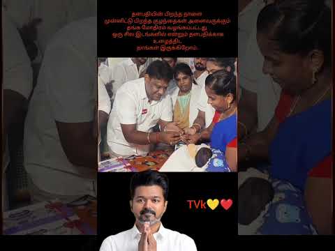 Reel tagged #vijay