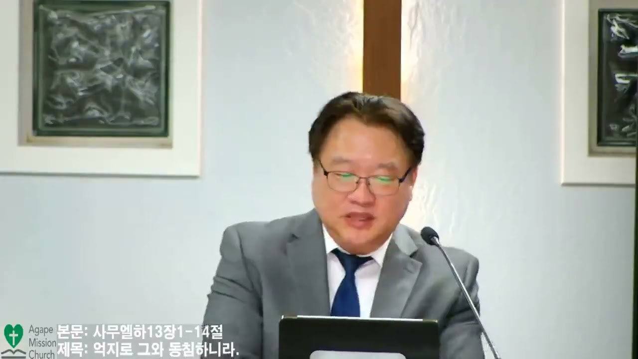3월13일2026년 금요 예배/본문: 사무엘하 13장1~14절