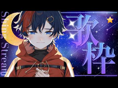 30分だけの短め歌枠！【縦型歌枠】#vtuber