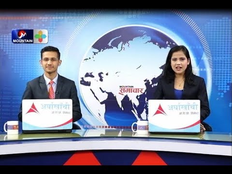 Mountain Prime News || 7 AM Chaitra 11, 2074