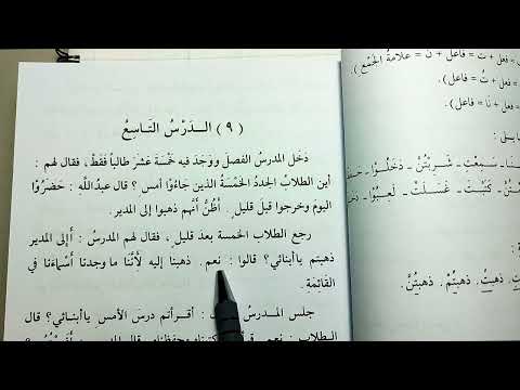 Continuation with Madinah Book 2 ⤵️