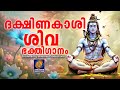 മനസ്സിന് ശാന്തിയേകുന്ന മഹാദേവൻ്റെ ഗ�