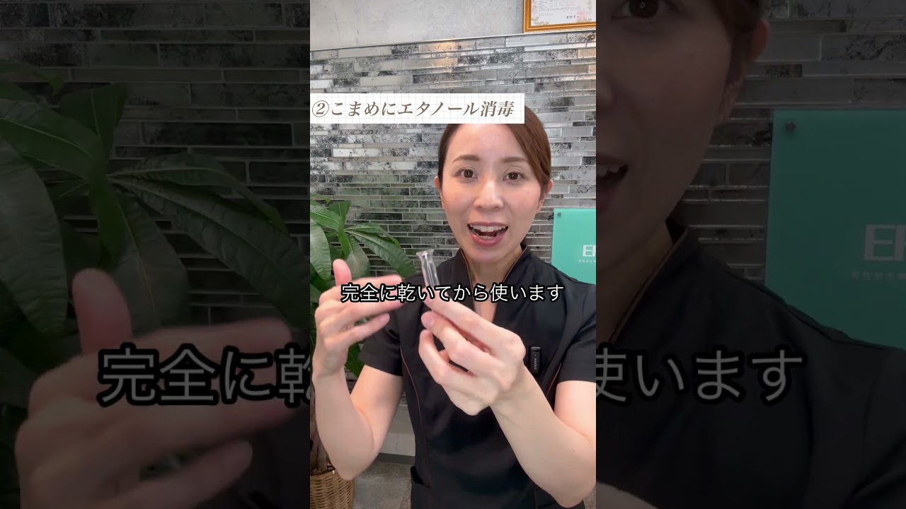 【毛穴吸引】サクションの衛生管理