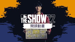 [分享] MLB The Show22亞洲球員能力一覽