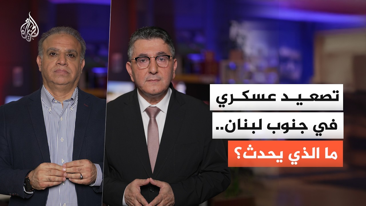 كاتس يهدد وتصعيد إسرائيلي في جنوب لبنان.. ما الذي يحدث؟