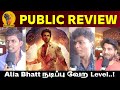 BRAHMĀSTRA Public Review - Tamil | Ranbir Kapoor | Alia Bhatt | Brahmastra Review