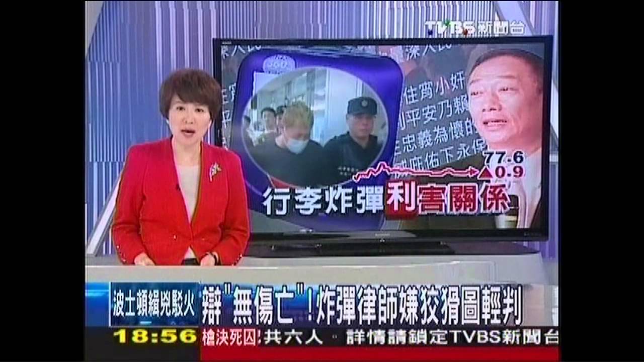 辯「無傷亡」! 炸彈律師嫌狡猾圖輕判