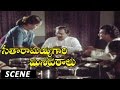 Seetharamaiah Gari Manavaralu Movie Scene Seetharamaiah Gari Manavaralu Movie ANR Meena