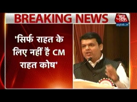 download lagu mp3 mp4 Chief Minister Relief Fund Maharashtra, download lagu Chief Minister Relief Fund Maharashtra gratis, unduh video klip Chief Minister Relief Fund Maharashtra