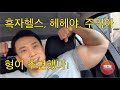 형이 마이프로틴에 팀메이트 추천했다!