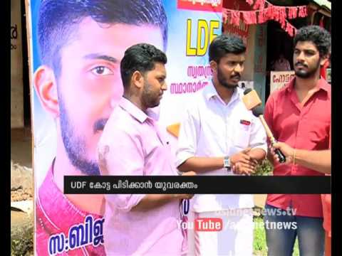 Biji K Varghese | 21 year old election candidate of LDF |  local body election 2015