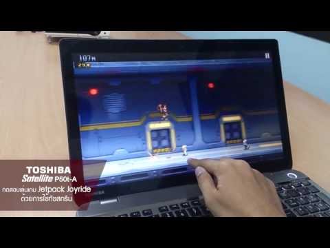 ทดสอบเล่นเกม Jetpack Joyride - โน้ตบุ๊ค Toshiba Satellite P50t-A