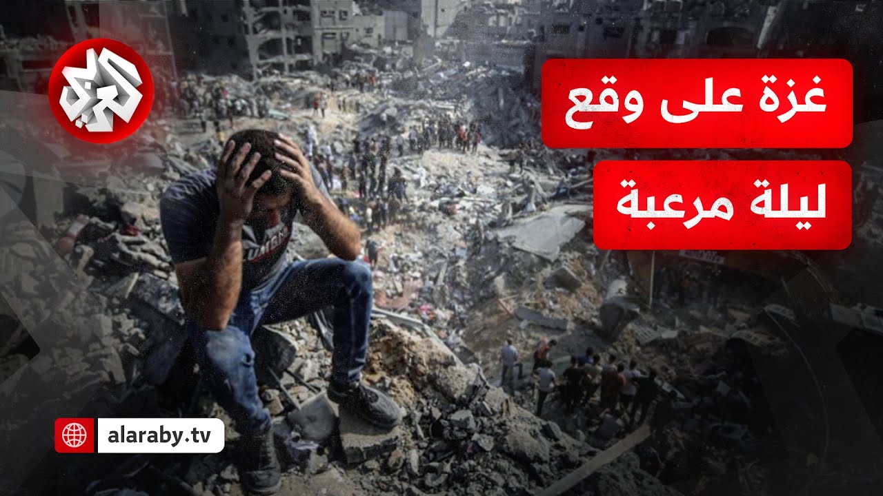 غزه على وقع ليلة مرعبة