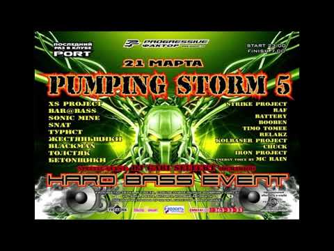 DJ Battery - Save Me (Hard Bass Rmx)