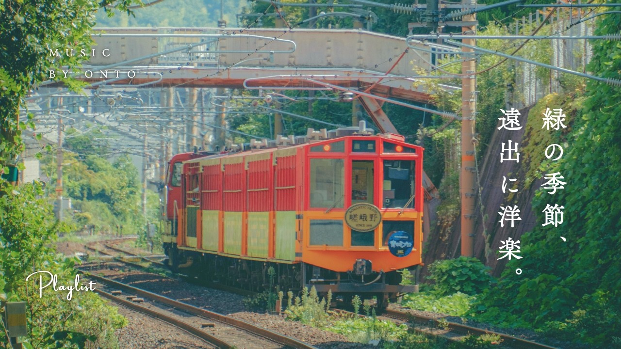 【Playlist】新緑の季節に、遠出して聴きたい洋楽🌿  | 作業用BGM | Chill | Cozy