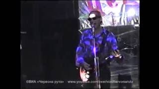 ВИА &quot;Червона рута&quot; 1996 г. &quot;Rockin&#39; All Over The Place&quot; (cover &quot;Stray cats&quot;)